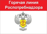 «Горячая линия»