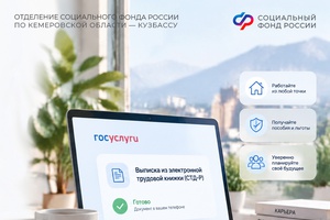 Плюсы электронной трудовой книжки для удаленной работы и получения пособий и льгот