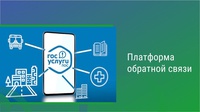 Жалоба или вопрос? - Пиши в ПОС!