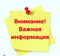 Инициатива МЧС России
