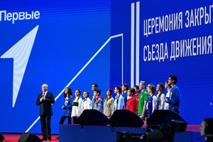 Движение Первых