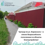 Города меняются для нас