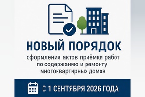 Новые правила с 1 сентября