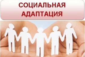 Для сведения лиц, освободившихся из мест лишения свободы