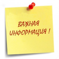 Вниманию беловчан!