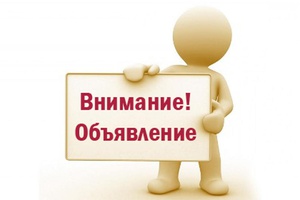 Информация для жителей частного сектора