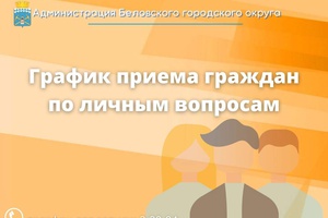 По любым вопросам - в Администрацию!