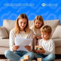 С 1 марта вступают в силу новые правила учета алиментов при назначении единого пособия кузбасским семьям