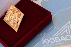 В Кузбассе стартовал региональный этап Всероссийского конкурса «Учитель года России»