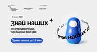 «Знай наших»
