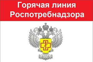 «Горячая линия»