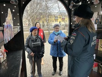 Диалог о безопасности