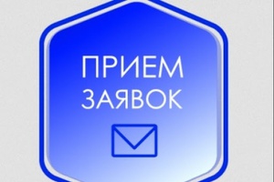 Конкурсный отбор по программе "Старт"