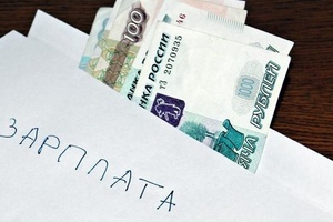 "Серая" зарплата