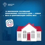 Прямой диалог в сфере ЖКХ во многом стал возможен благодаря цифровизации