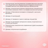 Как считается среднедушевой доход для единого пособия семьям с детьми