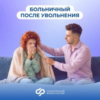 Как оплачивается больничный после прекращения трудовой деятельности