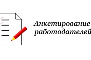 «Перспективная потребность в кадрах»