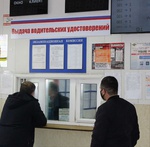 Как будут работать ГАИ и МФЦ в празники?