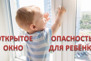 Дети не умеют летать!