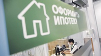Крупнейшие банки, работающие в Кузбассе, приступили к выдаче «президентской» льготной ипотеки
