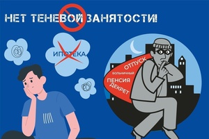 Зарплата в конверте