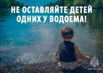 МЧС России напоминает: