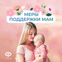 О пособиях и выплатах