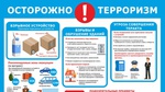 Не трогай, не вскрывай, не сдвигай с места!