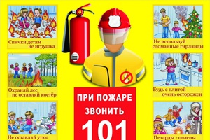 Спички детям не игрушка