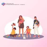 В 2025 году 449 многодетных мам Кузбасса вышли на пенсию досрочно