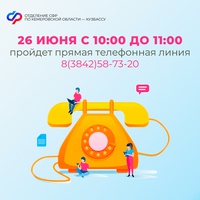 Есть вопросы по пенсиям? Звоните!
