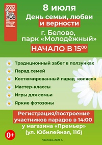 Всей семьей на праздник!