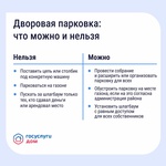 Делайте жизнь в доме комфортнее с помощью «Госуслуги Дом»