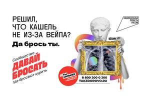 Да брось ты!