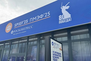 Делегация Кузбасса начала работу на ПМЭФ – 2025