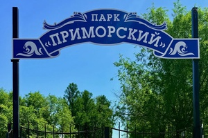 Рабочий понедельник украсим живописными кадрами из поселка Инской в рамках акции «Моя полиция — моя Россия!».