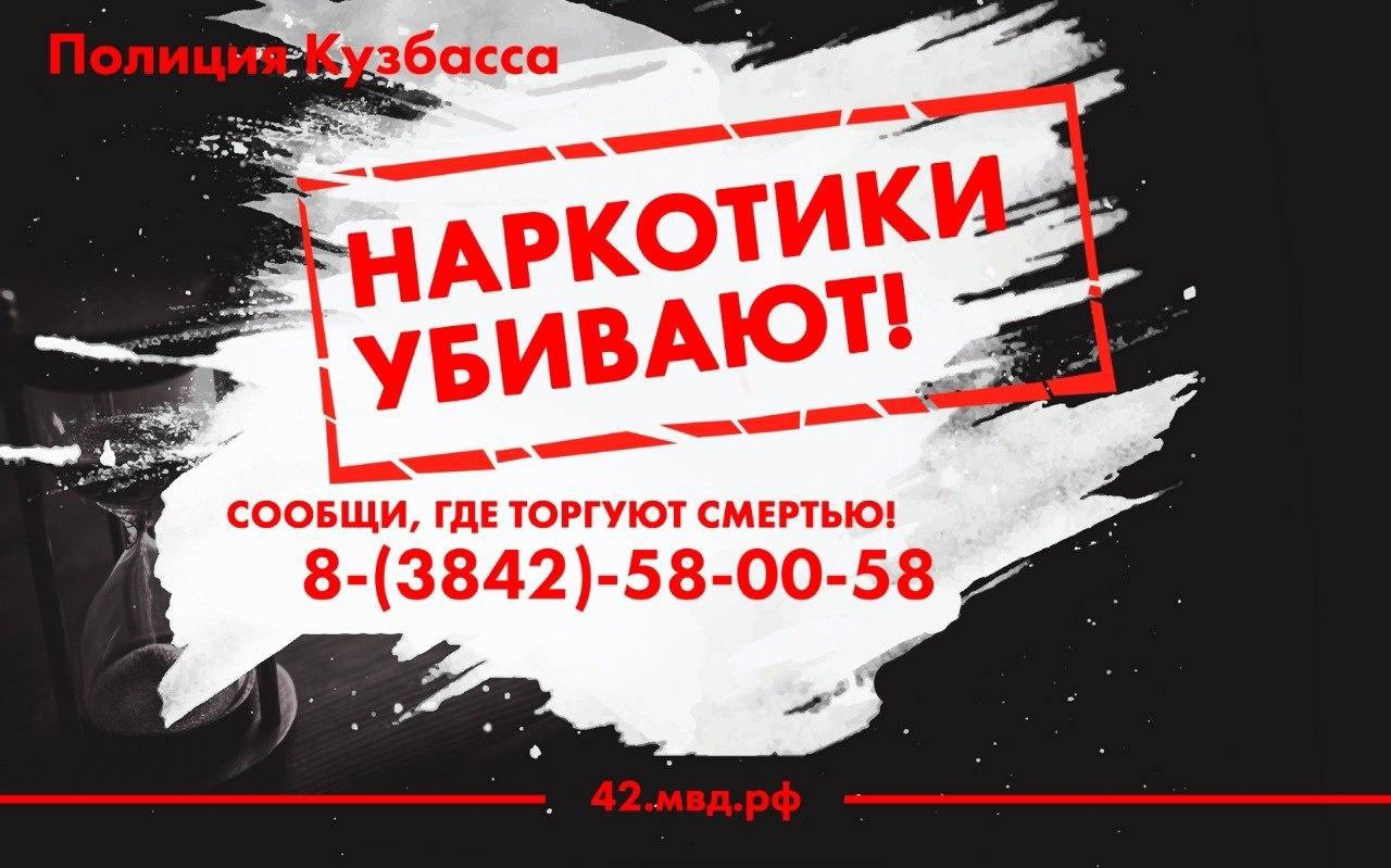 Полиция информирует | 19.03.2024 | Белово - БезФормата