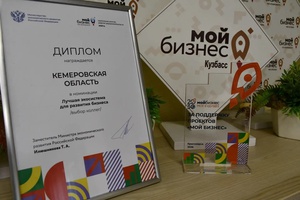 Лучший в России!