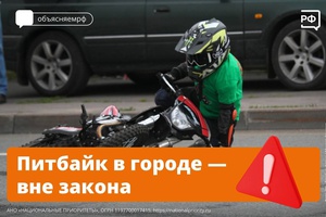 С начала 2025 года сотрудники Беловской Госавтоинспекции отстранили от управления автомототранспортом 68 несовершеннолетних.
