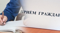 На прием к Главе и замам