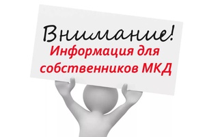 Важная информация