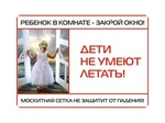 Дети не умеют летать