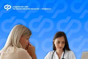 667 тысяч выплат по больничным листам получили кузбассовцы от Отделения СФР по Кемеровской области с начала 2025 года