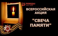 Кузбассовцы зажигают виртуальные свечи