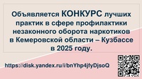 Внимание, конкурс!