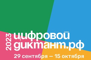 Как повысить свой уровень цифровой грамотности?