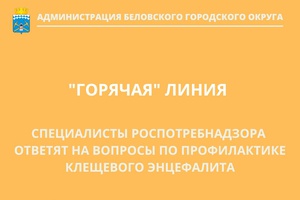 Профилактика клещевого вирусного энцефалита