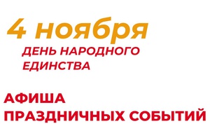 Как отмечать будем?