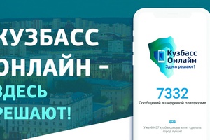 Платформа для открытого диалога с властью